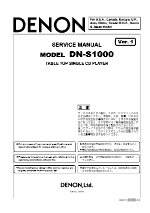 Free Audio Service Manuals - d / denon / denon-dn