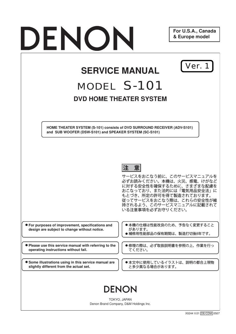 Denon S 101 Service Manual