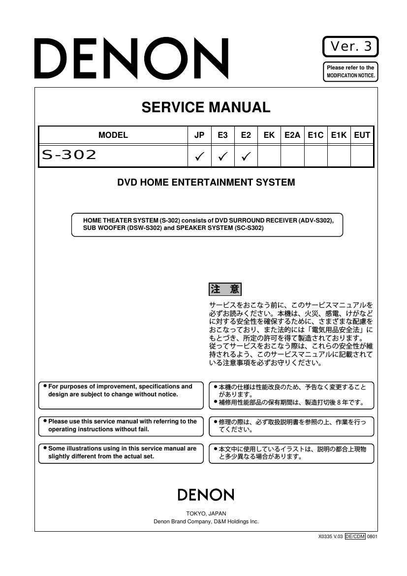 Denon S 302 Service Manual