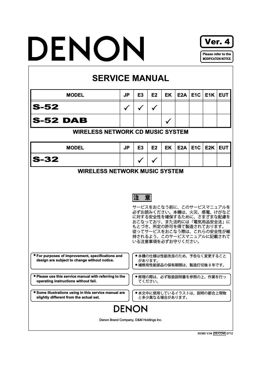 Free Audio Service Manuals - Free download Denon S 52 DAB Service Manual