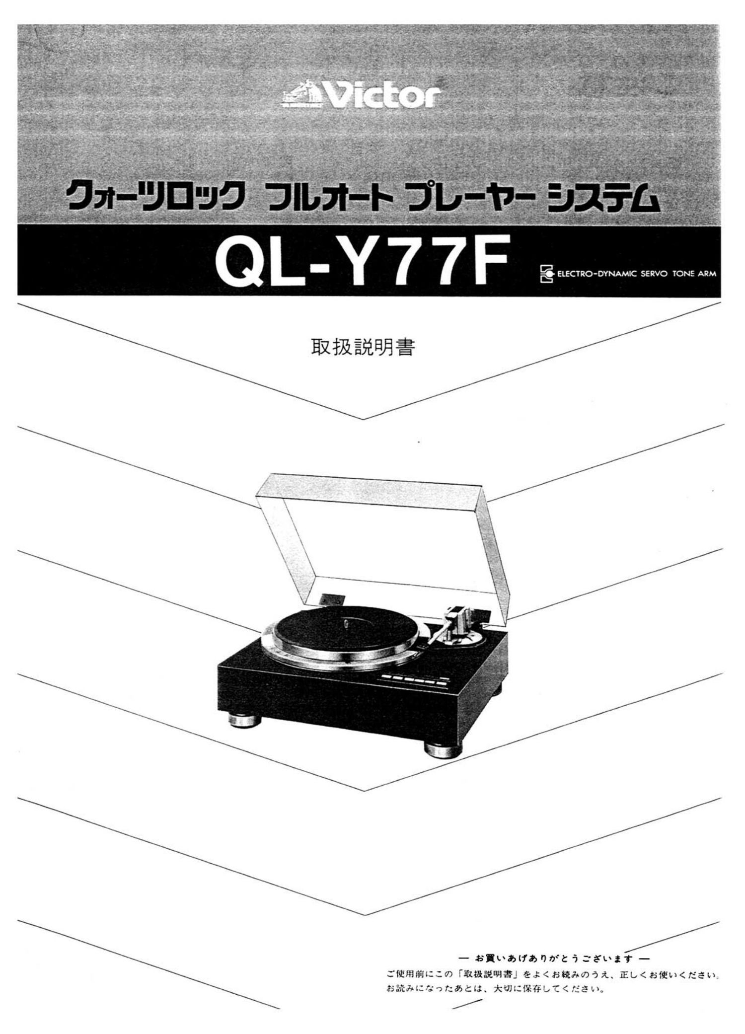 Jvc QLY 77 F Owners Manual