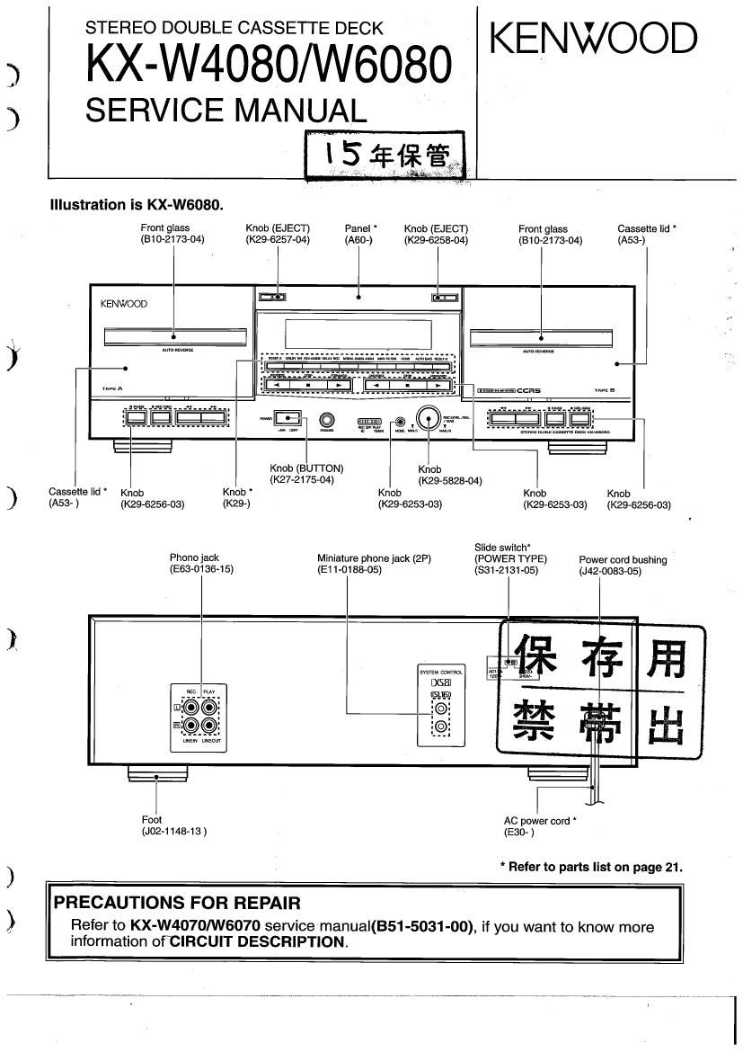 Kenwood KXW 6080 Service Manual