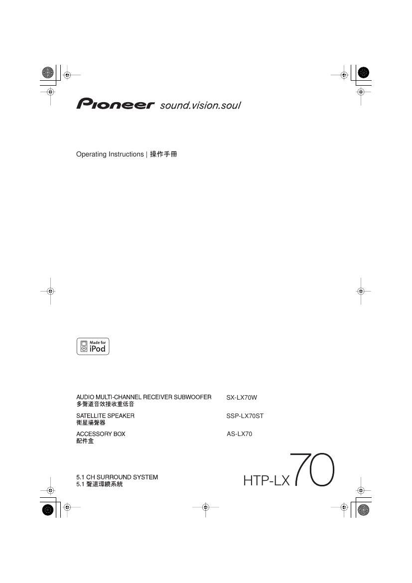 Pioneer HTP LX70 Owners Manual