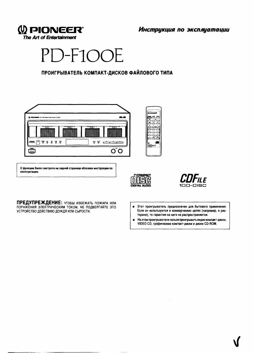 Free Audio Service Manuals - Free download pioneer pdf 100 e