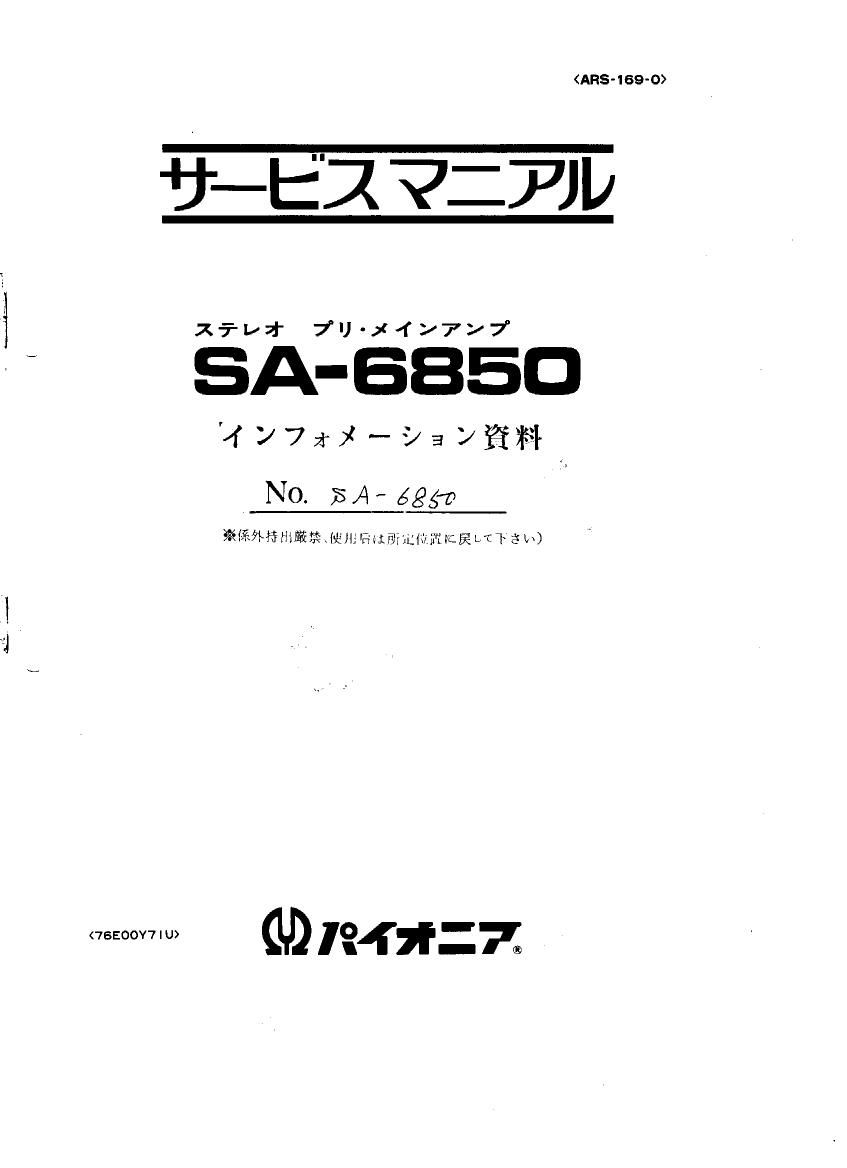 pioneer sa 6850 service manual