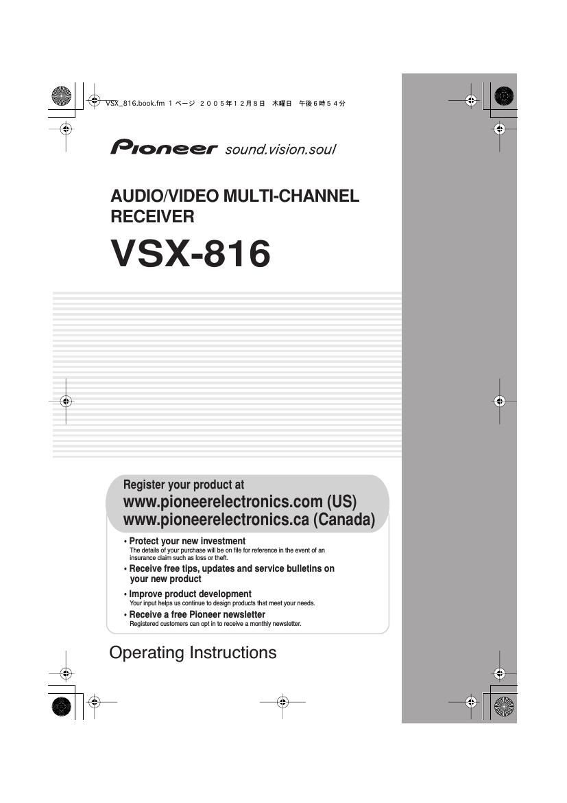 pioneer vsx 816 owners manual