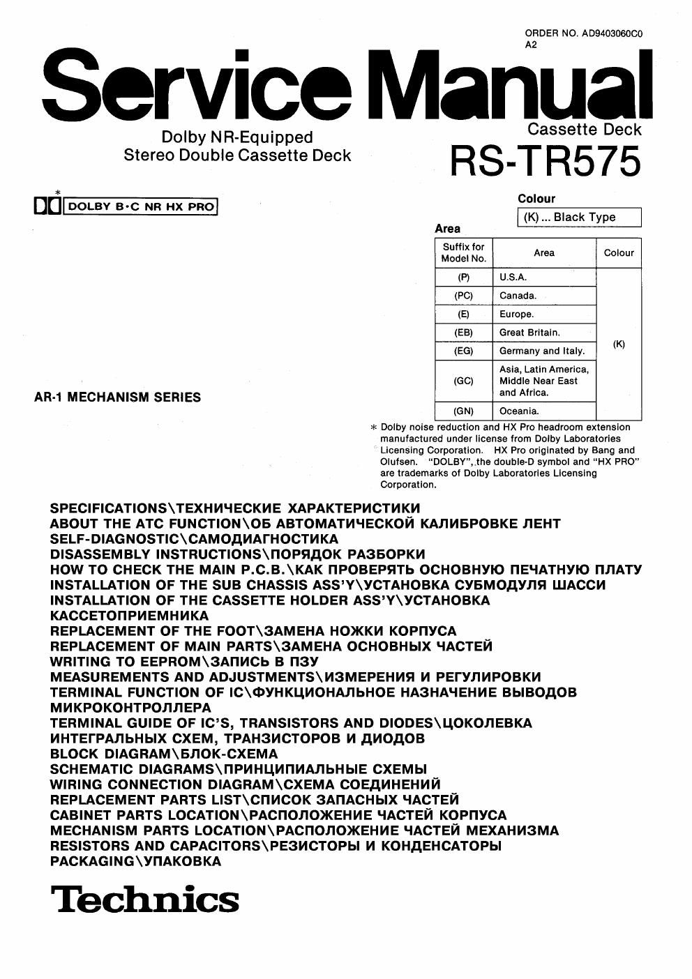 panasonic rs tr 575 service manual