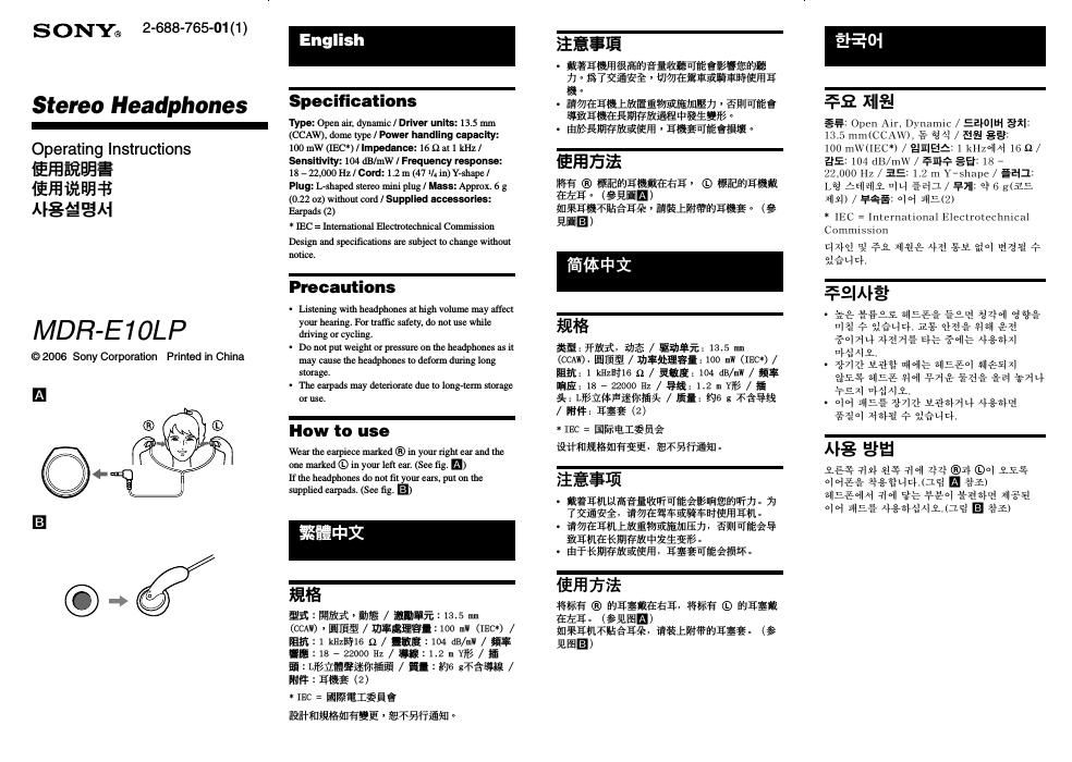 sony mdr e 10 lp owners manual