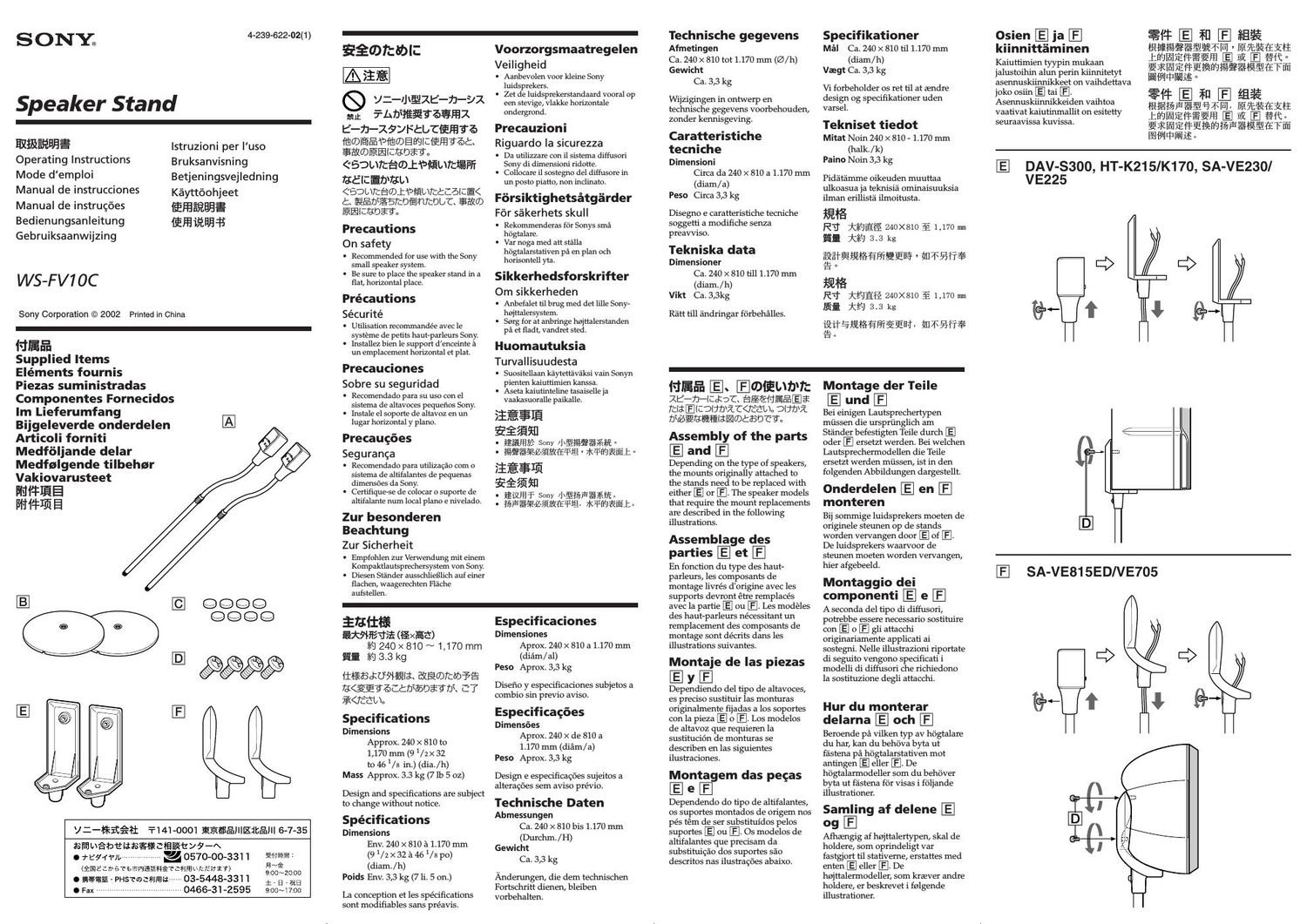 sony ws fv 10 c owners manual