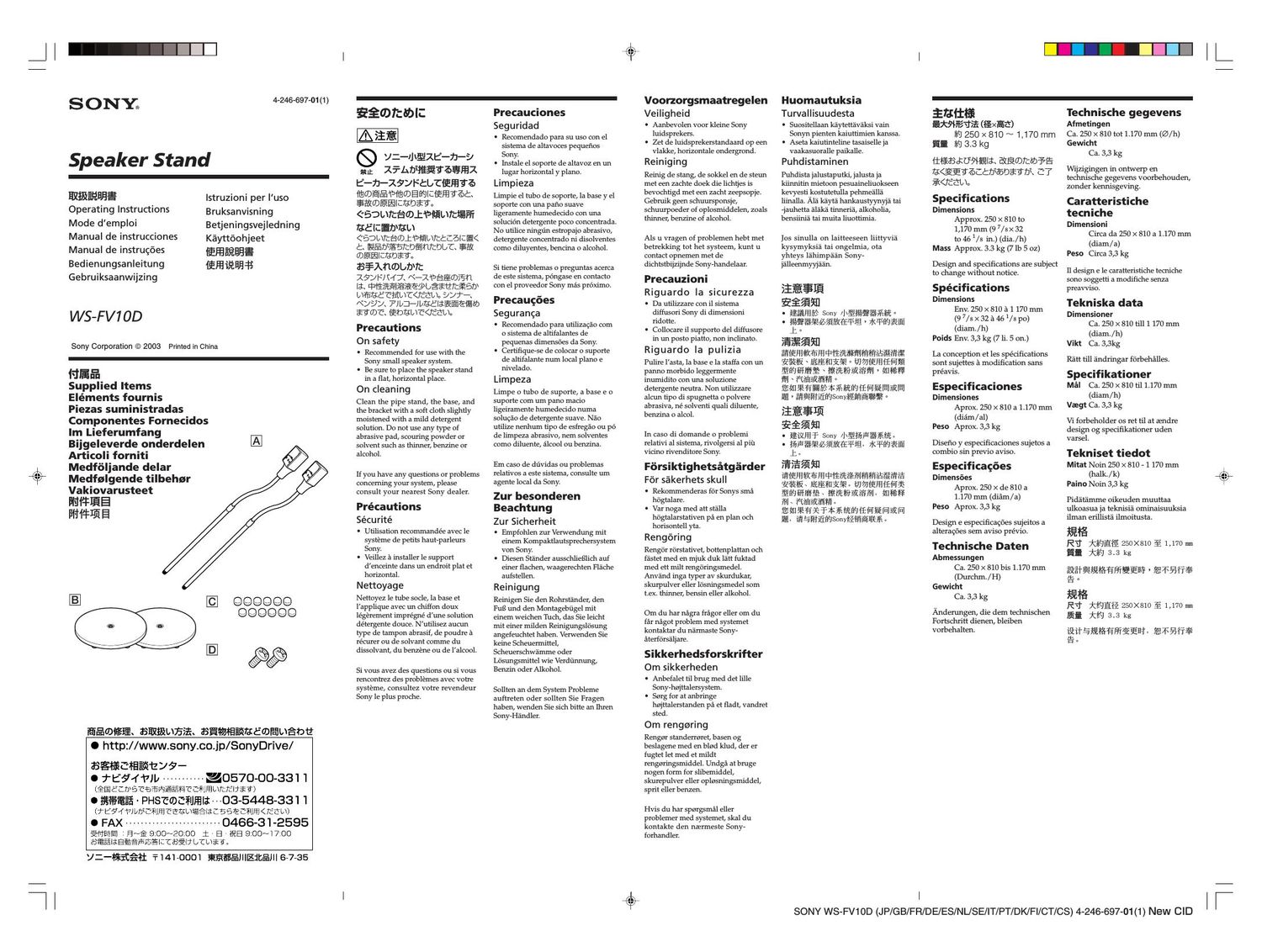 sony ws fv 10 d owners manual