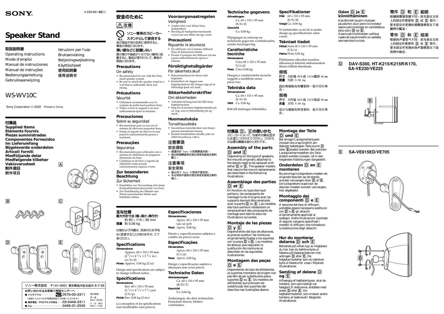 sony ws wv 10 c owners manual