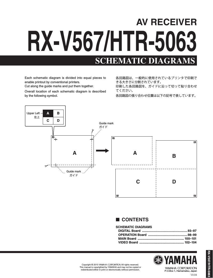 yamaha rx v567 schematic